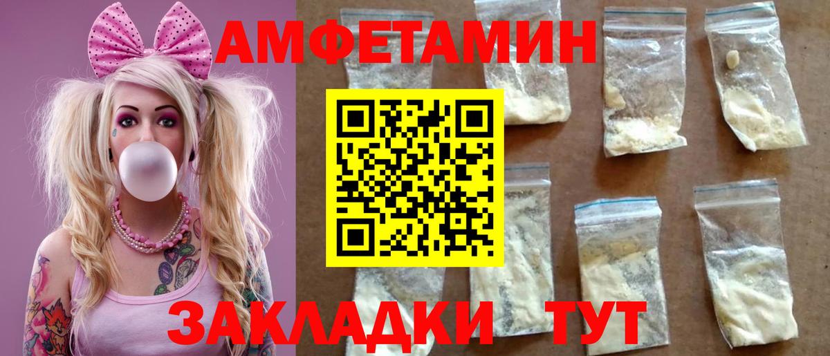 АМФЕТАМИН 98% Павловский Посад