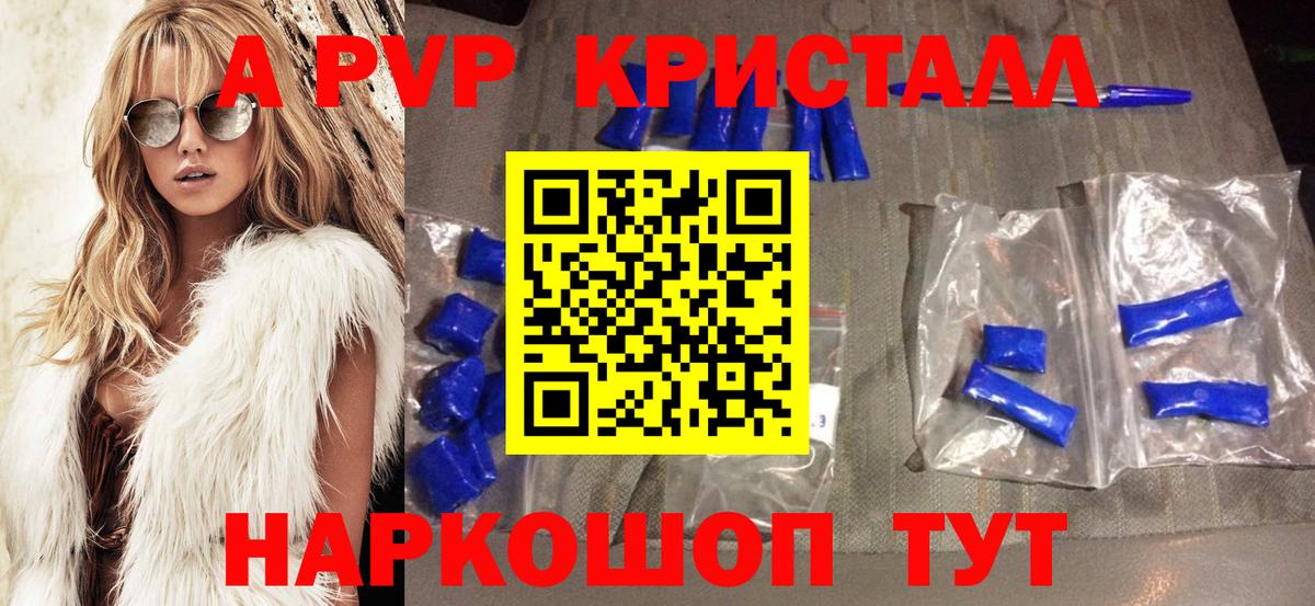 Павловский Посад  APVP СК КРИС  Вход с VPN  Alfa_PVP мука 