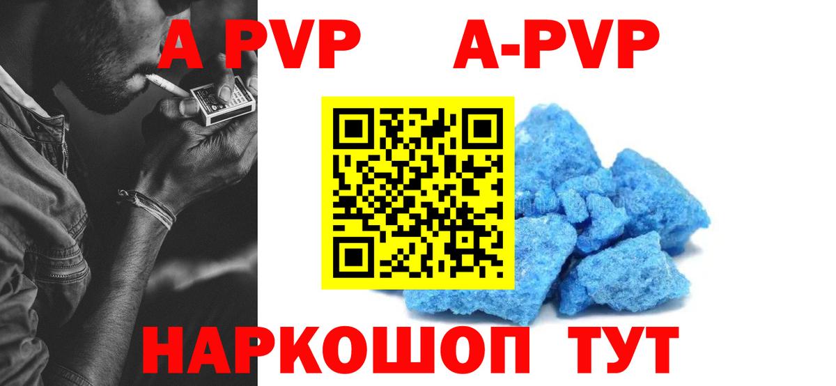 Alpha-PVP кристаллы Павловский Посад
