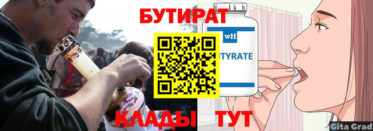 Павловский Посад  БУТИРАТ BDO  Вход с VPN 