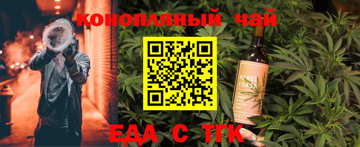 Павловский Посад  Canna-Cookies конопля  Вход с VPN 