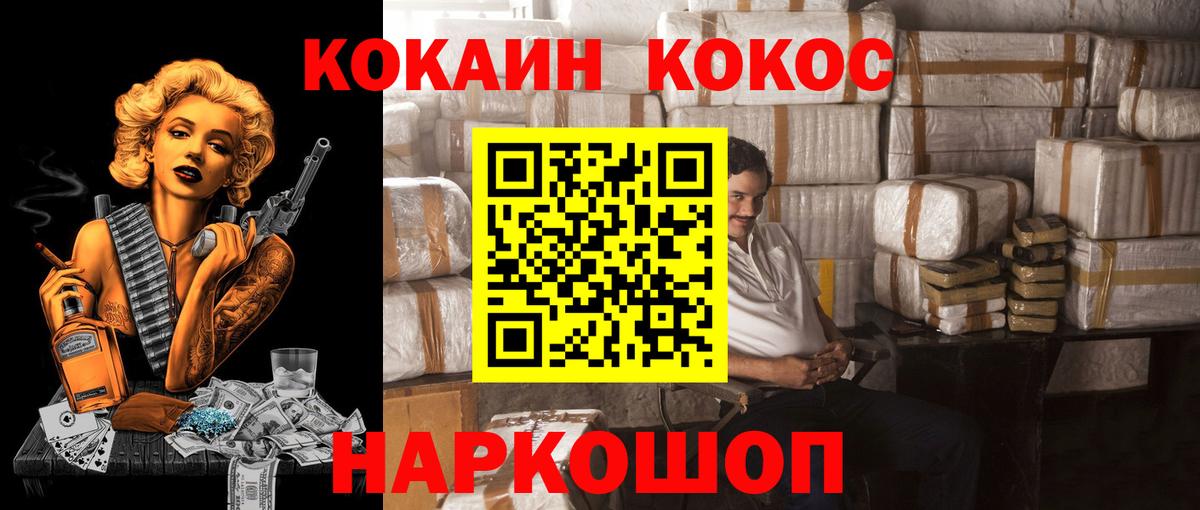 Cocaine Боливия Павловский Посад
