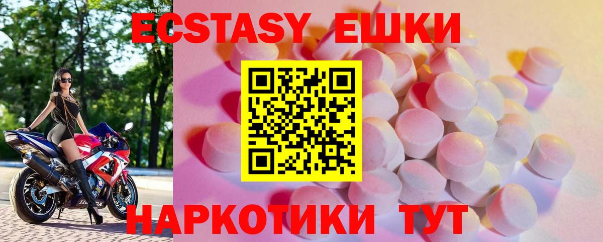 Экстази MDMA Павловский Посад