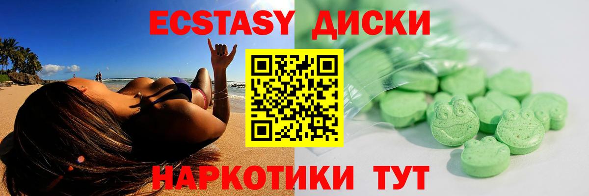 Павловский Посад  Ecstasy  Вход с VPN  Ecstasy TESLA  Ecstasy таблы 