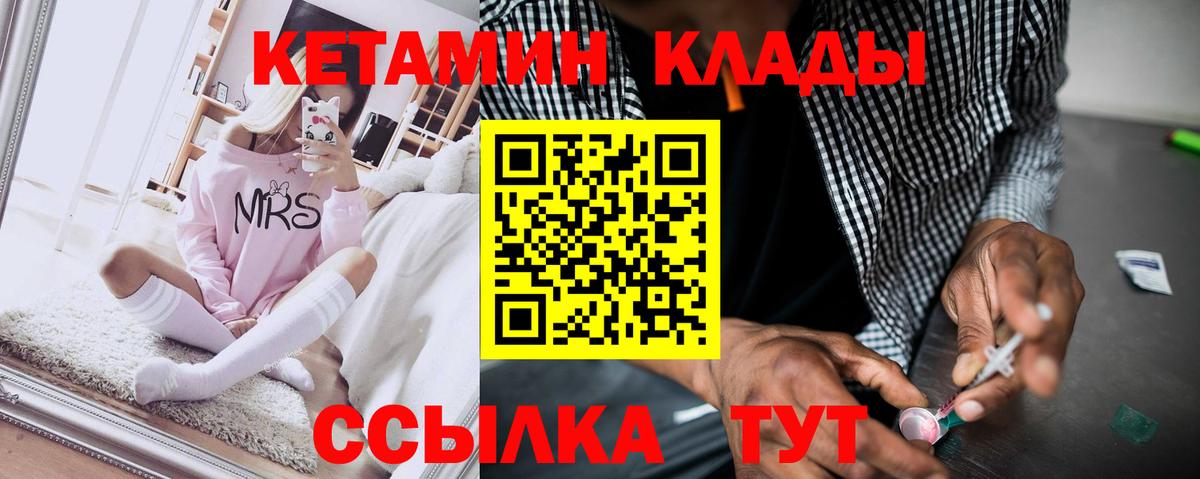 КЕТАМИН ketamine  Вход с VPN  Павловский Посад 