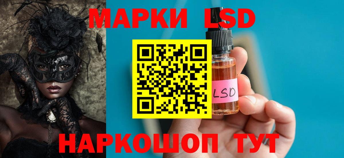 ЛСД экстази кислота  Лсд 25 экстази  LSD-25 экстази кислота  MEGA маркетплейс  Вход с VPN  Павловский Посад 