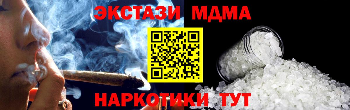 MDMA VHQ  Вход с VPN  МДМА  Павловский Посад  МДМА VHQ 