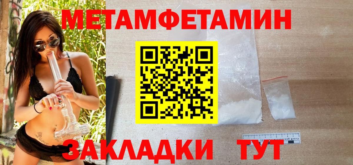 МЕТАМФЕТАМИН кристалл Павловский Посад