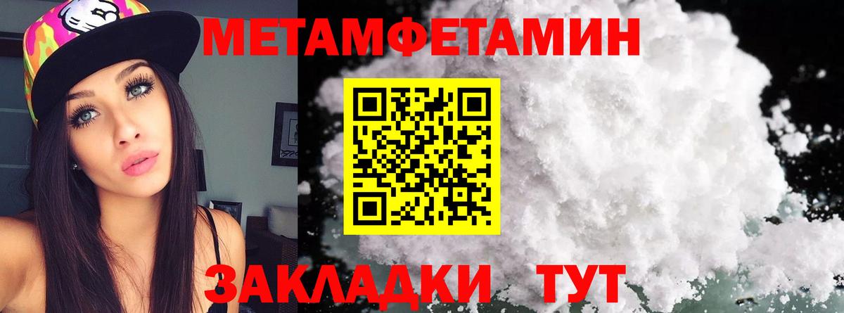 Метамфетамин кристалл  Вход с VPN  Павловский Посад 