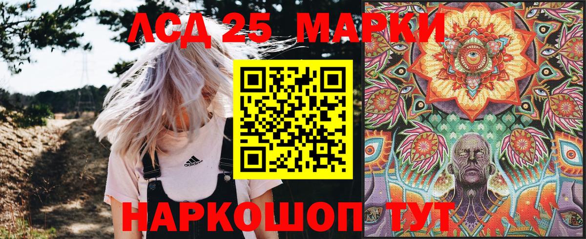 Павловский Посад  Марки NBOMe 1500мкг  Вход с VPN 