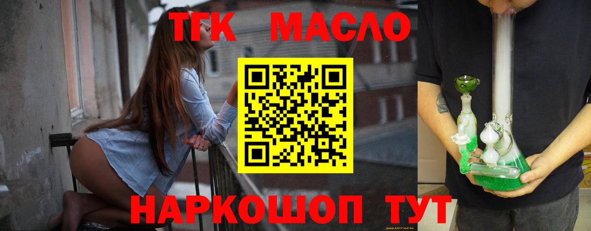 Дистиллят ТГК вейп с тгк Павловский Посад